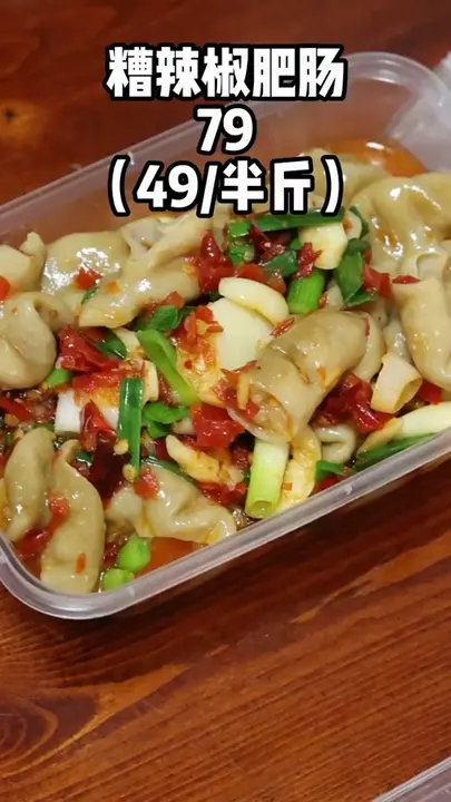 糟辣椒肥肠