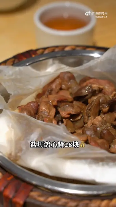 盐焗鸽心肾