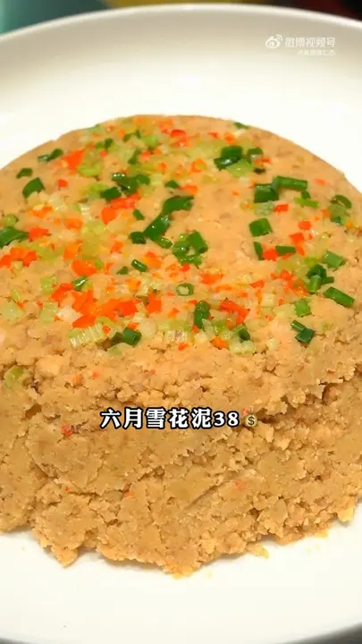 六月雪花泥