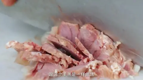 道墟羊肉