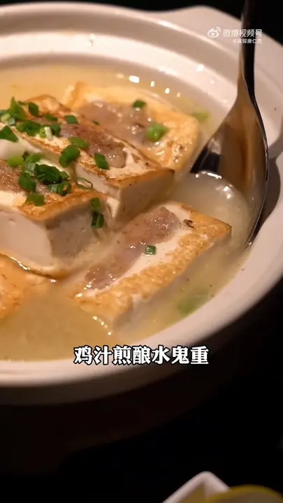 鸡汁煎酿水鬼重