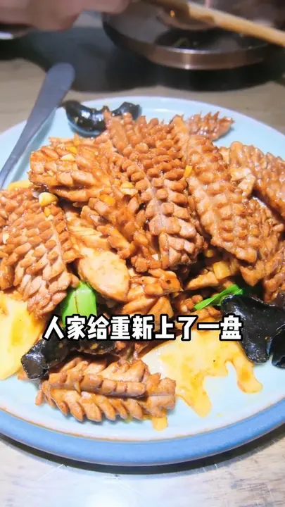 火爆腰花