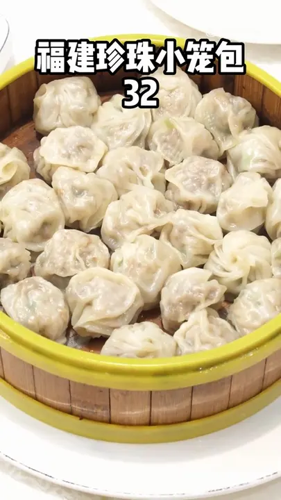 福建珍珠小笼包