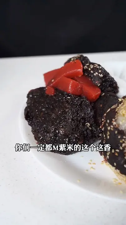紫米年糕