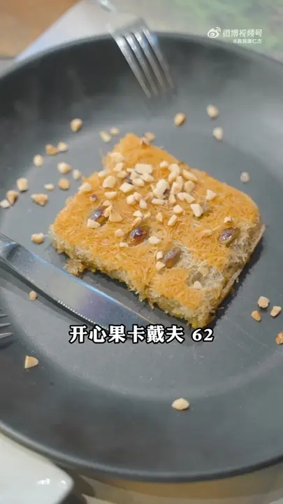 开心果卡戴夫