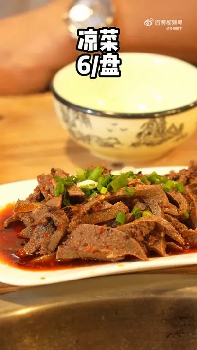 凉菜