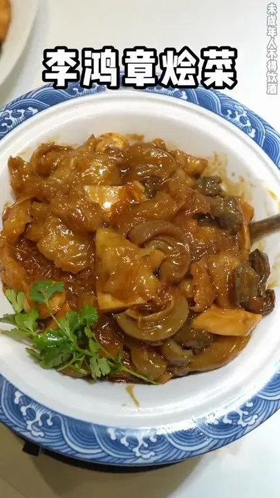 李鸿章烩菜