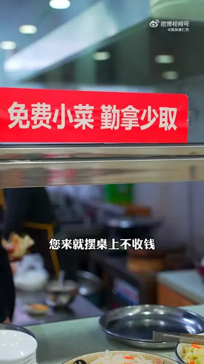小菜