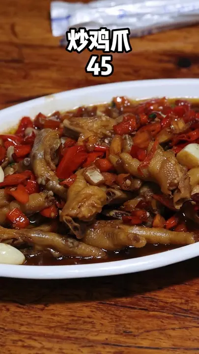 炒鸡爪