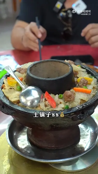 土锅子