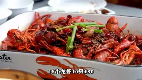 小龙虾