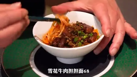 雪花牛肉担担面