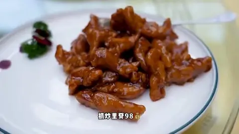 抓炒里脊