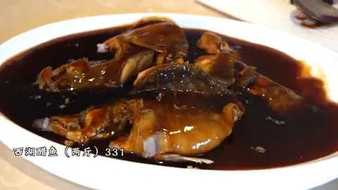 西湖醋鱼