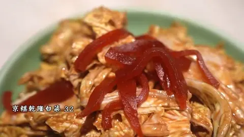 京糕乾隆白菜