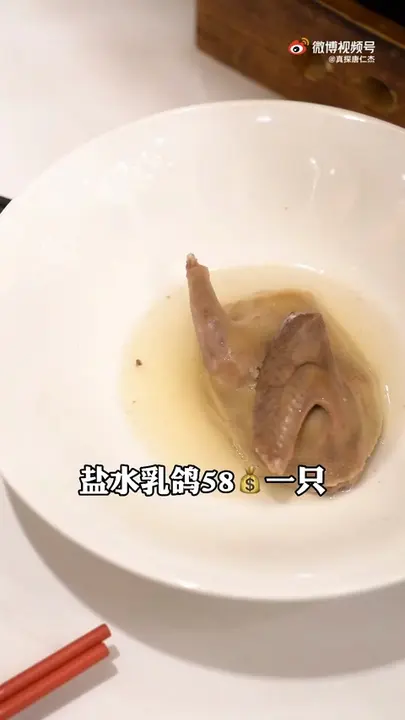 盐水乳鸽