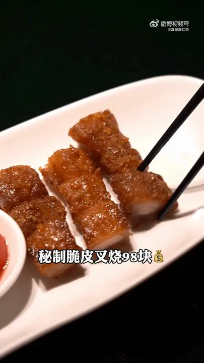 秘制脆皮叉烧