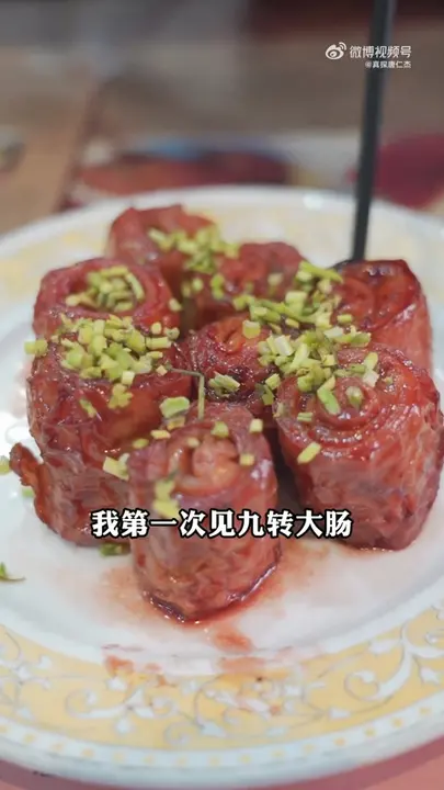 九转大肠
