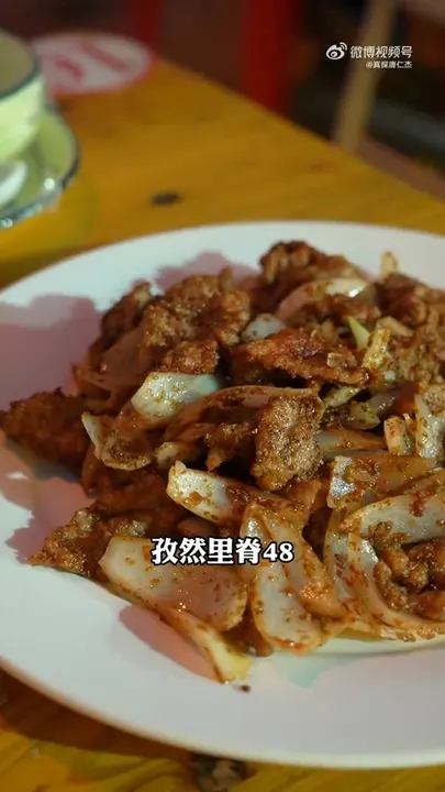 孜然里脊