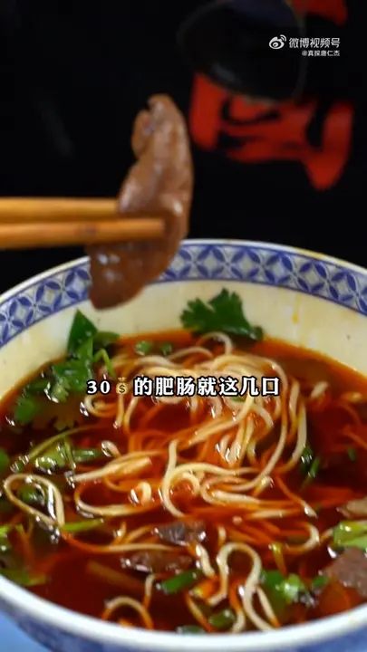 肥肠