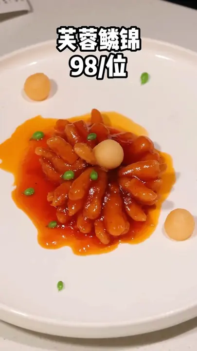 芙蓉鳞锦