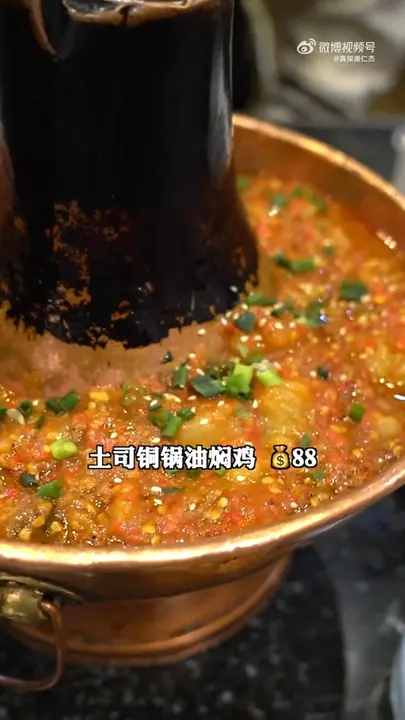 土司铜锅油焖鸡