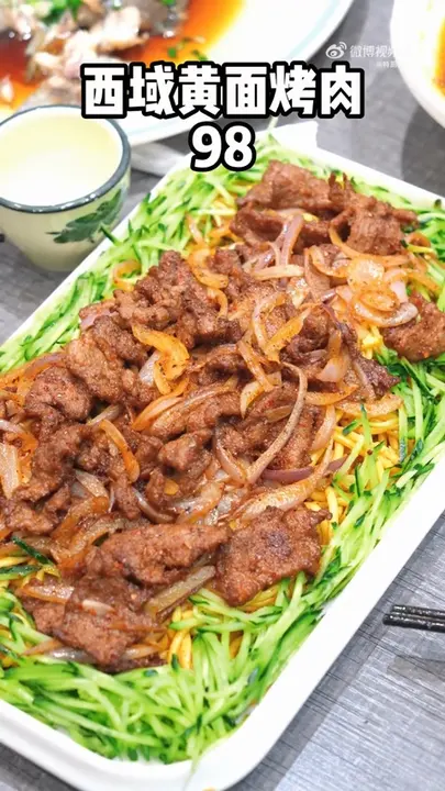 西域黄面烤肉