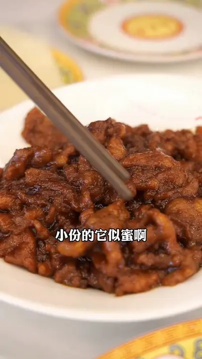 它似蜜