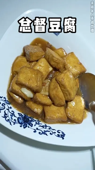 总督豆腐