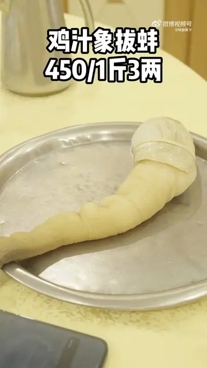 鸡汁象拔蚌