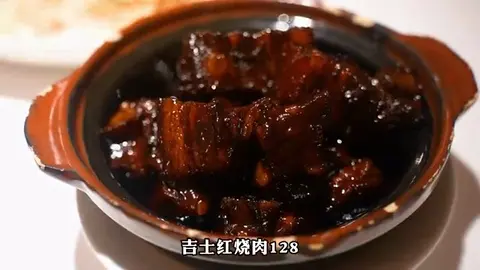 吉士红烧肉