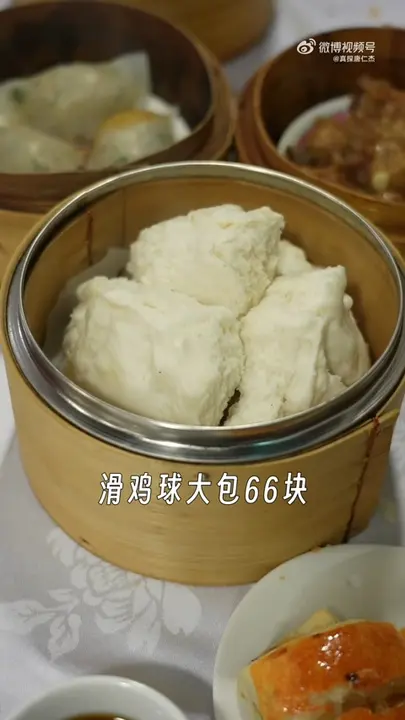 滑鸡球大包