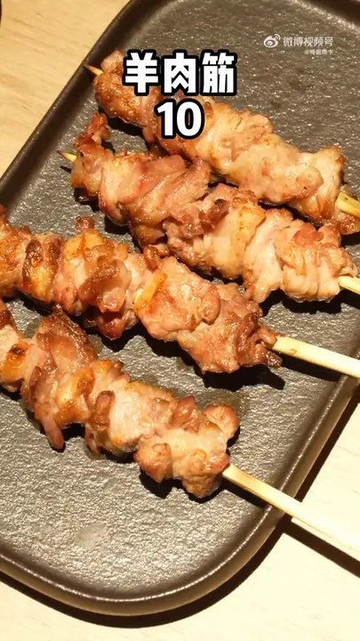 羊肉筋