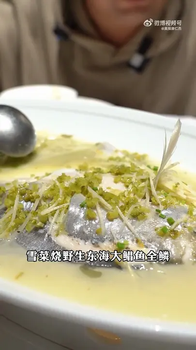 雪菜烧野生东海大鲳鱼全鳞