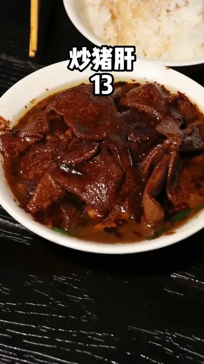 炒猪肝