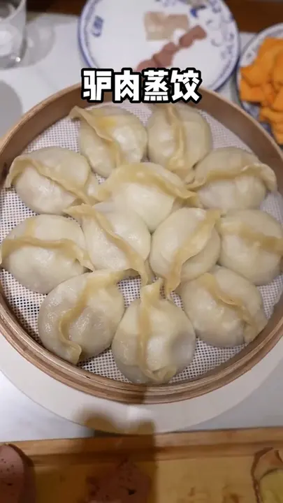 驴肉蒸饺