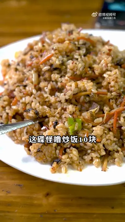 Guaizeng Fried Rice