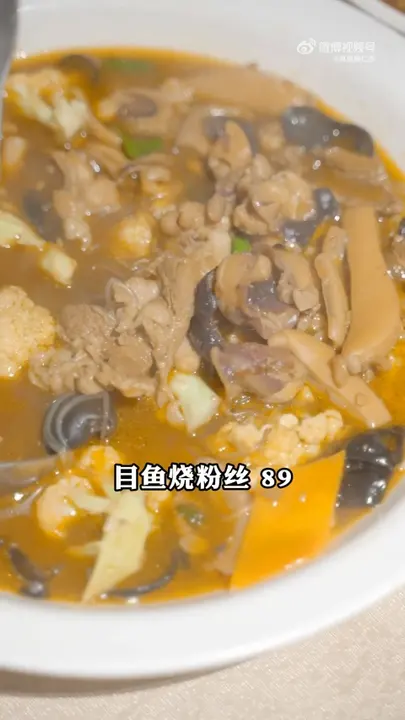 目鱼烧粉丝