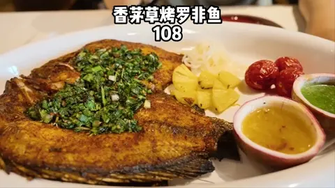 香茅草烤罗非鱼