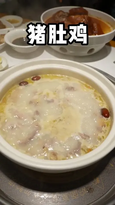 猪肚鸡