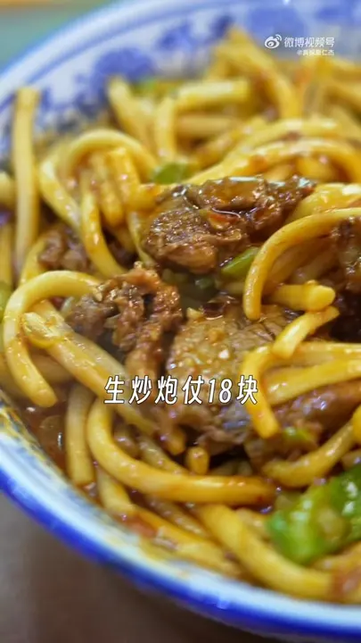生炒炮仗