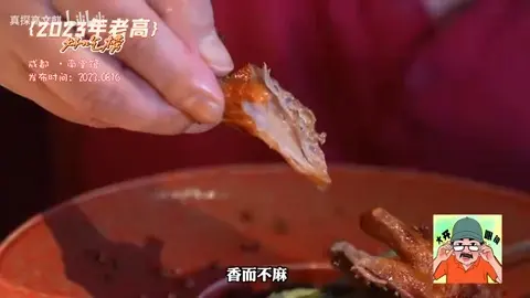 大红袍花椒乳鸽