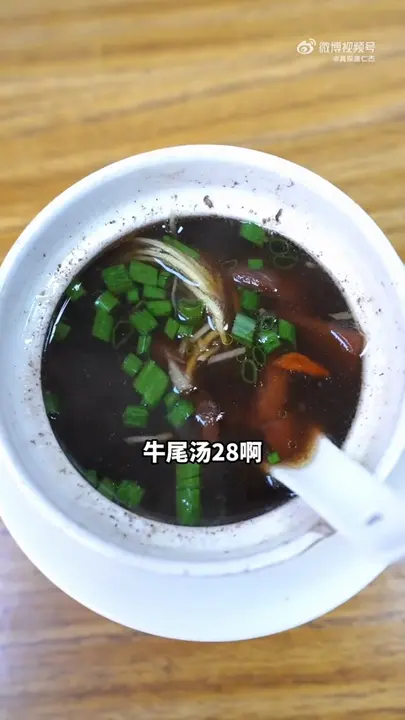 牛尾汤