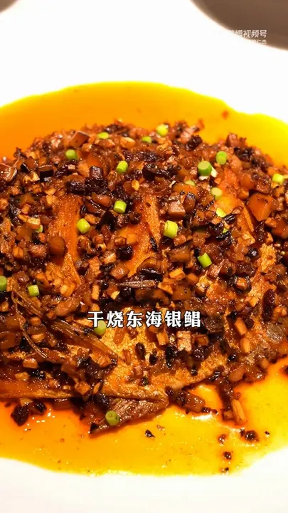干烧东海银鲳