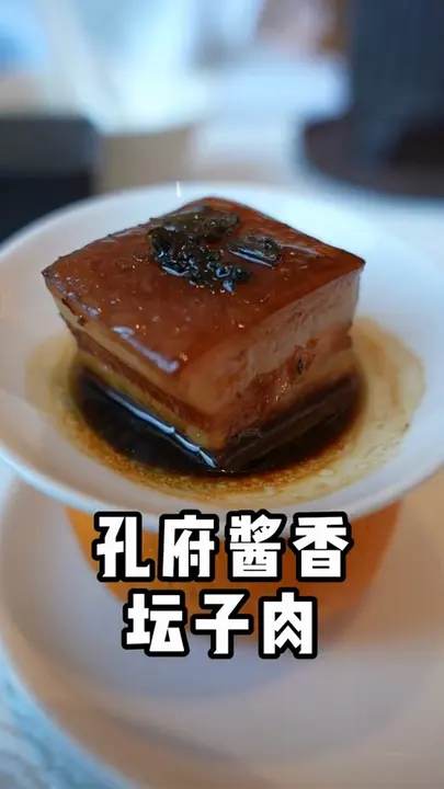 孔府酱香坛子肉