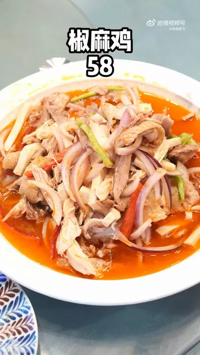 椒麻鸡