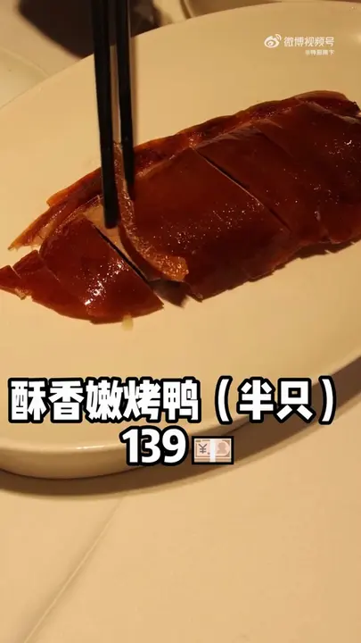 酥香嫩烤鸭（半只）