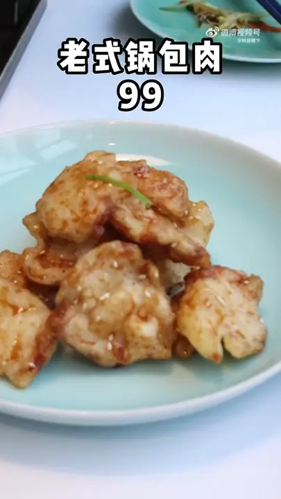 老式锅包肉