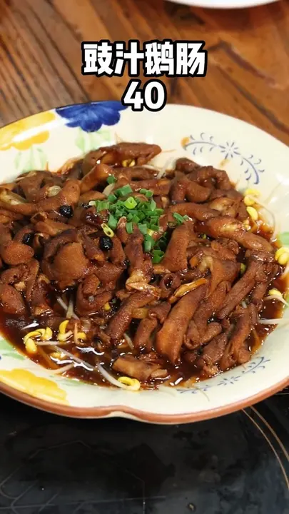 豉汁鹅肠