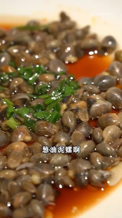 葱油泥螺